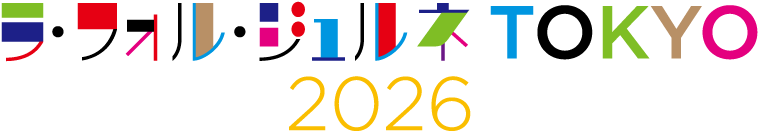 ラ・フォル・ジュルネ TOKYO 2026