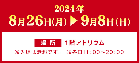 ＫＩＴＴＥの夏イベント「『僕のヒーローアカデミア』THE MOVIE YOU'RE NEXT × ＫＩＴＴＥ」