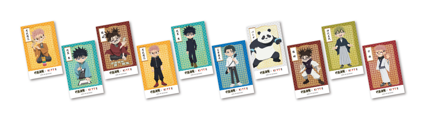 プレゼント：ポストカード