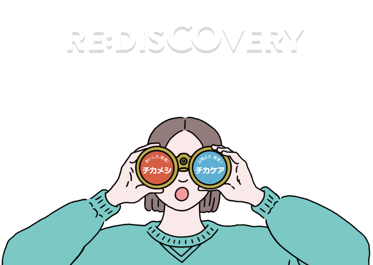 地下1階の魅力を“再発見”　RE：DISCOVERY