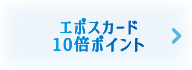 エポスカード