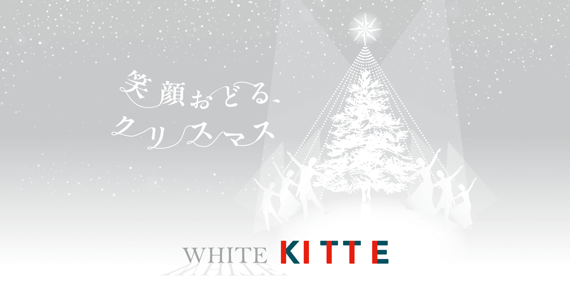 ＷＨＩＴＥ ＫＩＴＴＥ