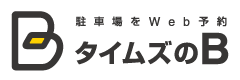 タイムズのB