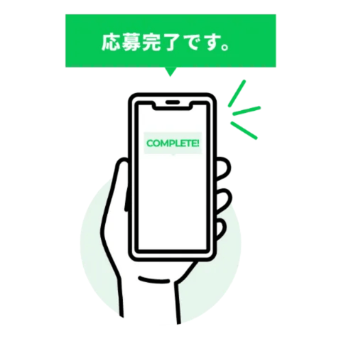 抽選参加のイラスト