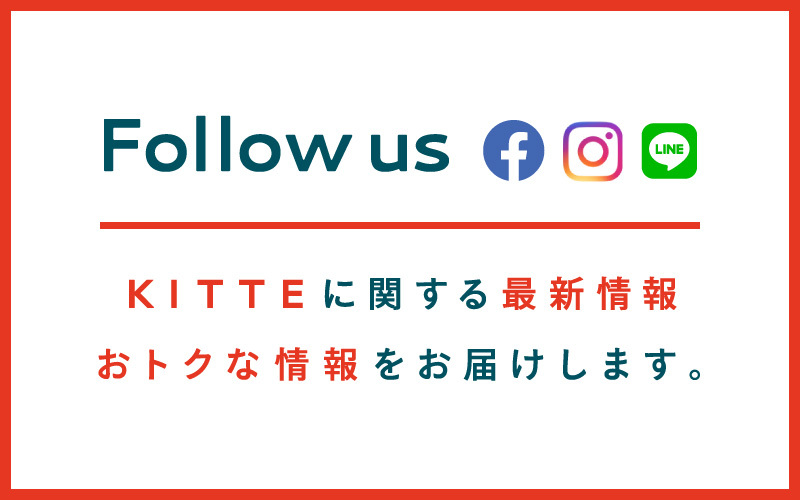 ＫＩＴＴＥのＳＮＳ