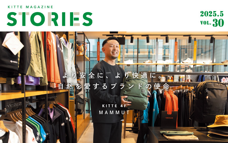 【STORIES Vol.30】MAMMUT