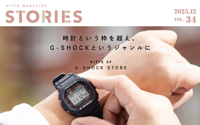 【STORIES Vol.34】G-SHOCK STORE
