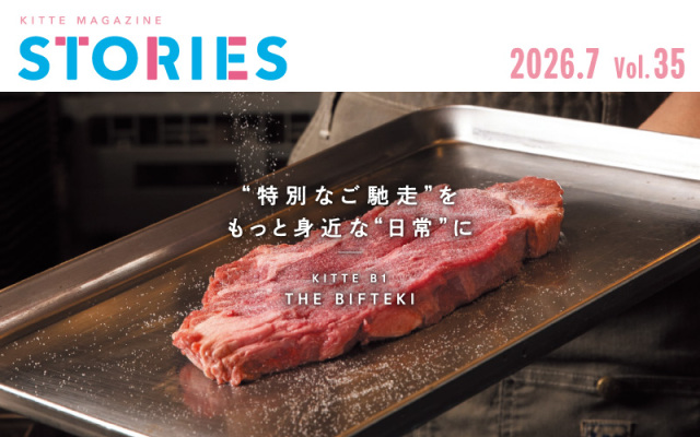 【STORIES Vol.35】THE BIFTEKI
