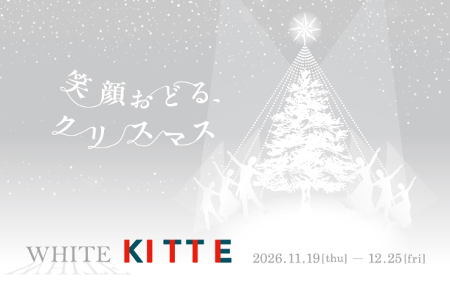 ＷＨＩＴＥ ＫＩＴＴＥ 2026