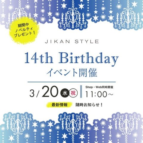 ◇JIKAN STYLE 14th Birthdayイベント◇