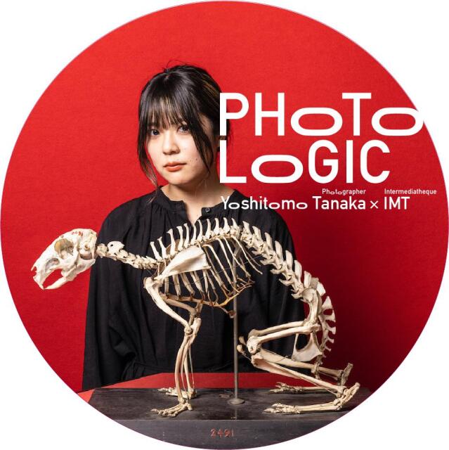 特別展示『PHOTO LOGIC ― 田中良知 ✕ IMT』